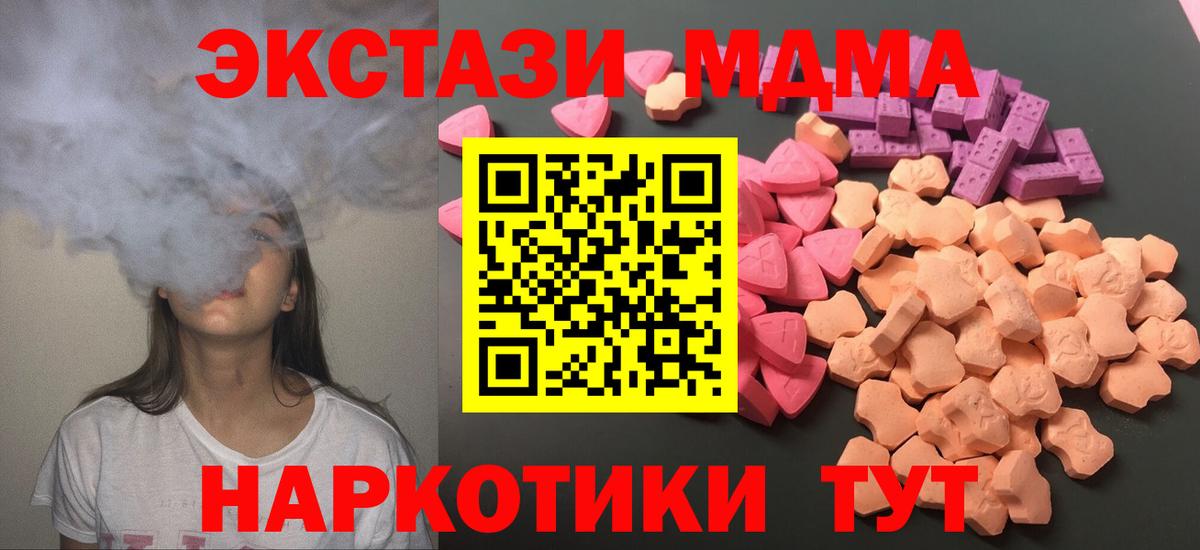 Ecstasy TESLA  ЭКСТАЗИ  Ecstasy Дубай  Губкин  Вход с VPN 