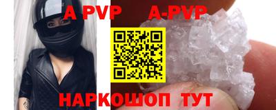 мяу мяу кристалл Ливны