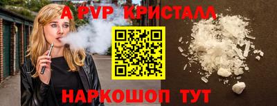 мяу мяу кристалл Ливны