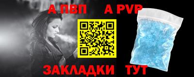 мяу мяу кристалл Ливны