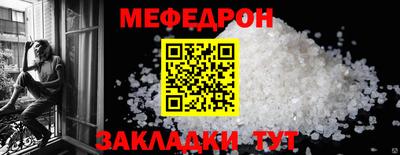мяу мяу кристалл Ливны