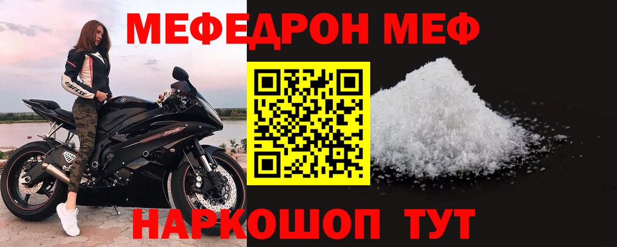 МЕФ  Губкин