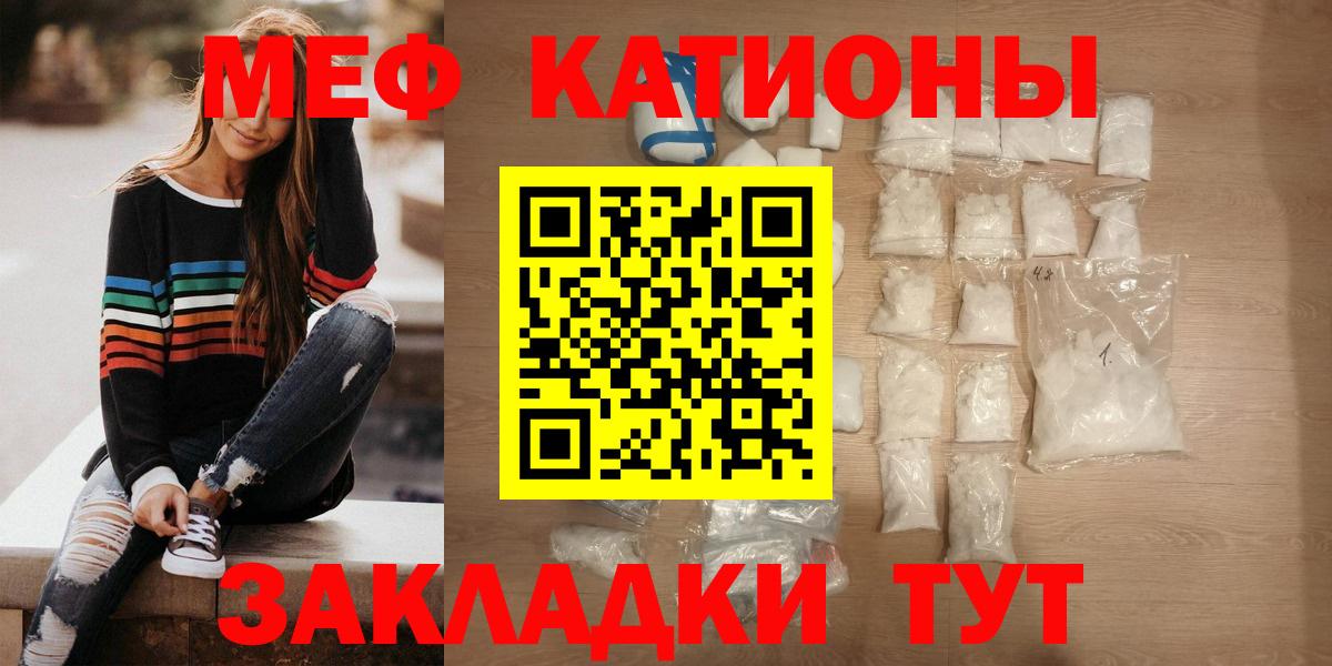 МЯУ-МЯУ мяу мяу  Мефедрон  Вход с VPN  Губкин  Мефедрон 4 MMC  Меф 