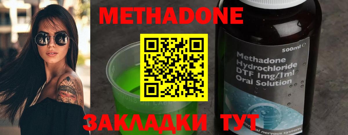 Губкин  Метадон кристалл  Вход с VPN  ссылка на мегу зеркало  Метадон мёд 
