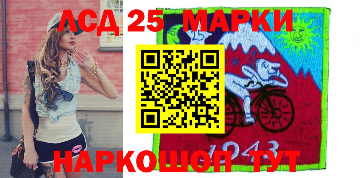 Наркотические марки 1500мкг Губкин
