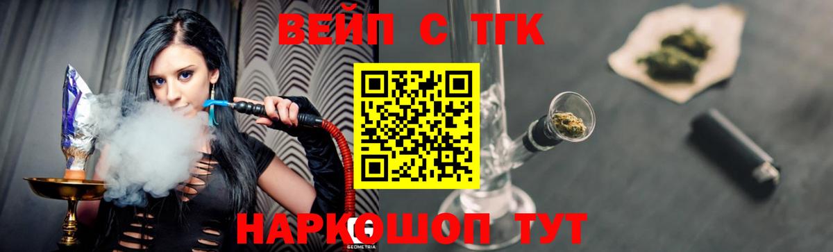 Дистиллят ТГК концентрат  Дистиллят ТГК жижа  Вход с VPN  Губкин 
