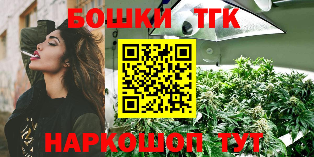 Каннабис Bruce Banner  Вход с VPN  Шишки марихуана гибрид  Губкин  Марихуана индика 